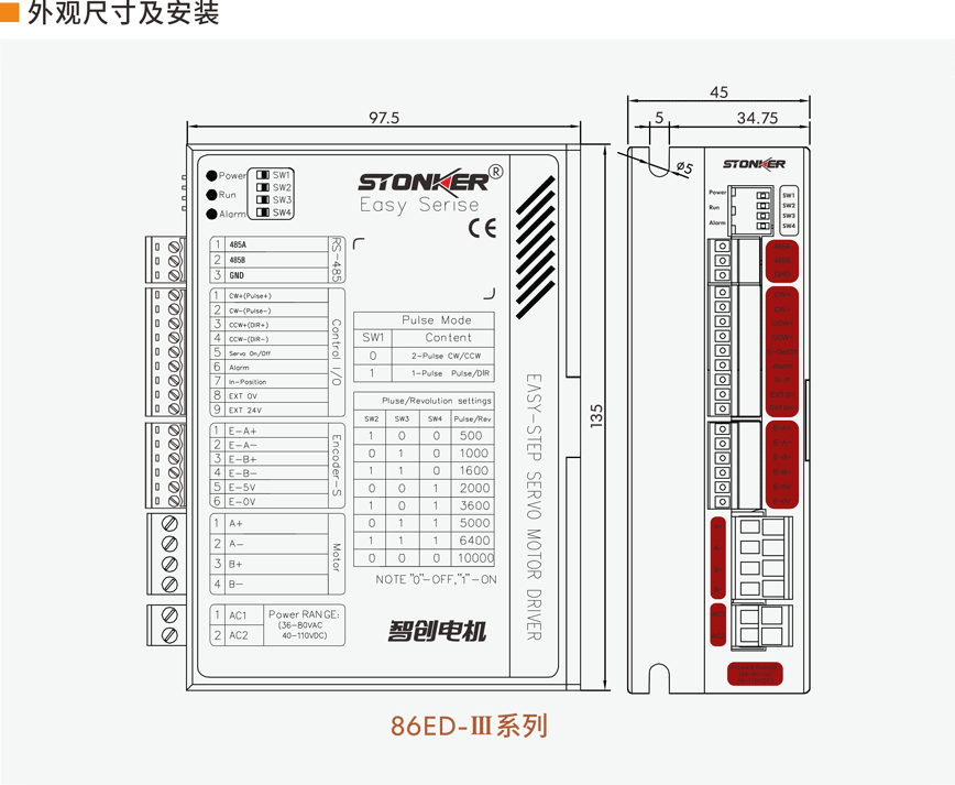 步進(jìn)伺服驅(qū)動器